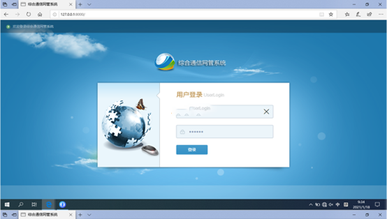  青神无线通信对讲调度网管系统