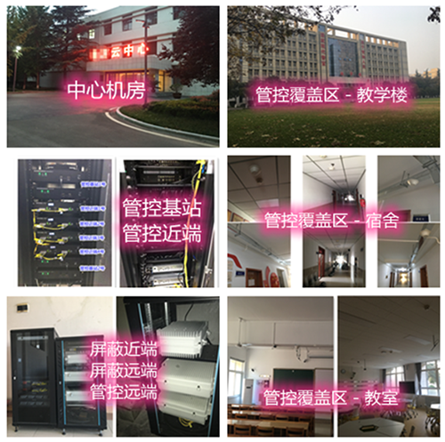 青神某军事院校管控案例（数字信令级）