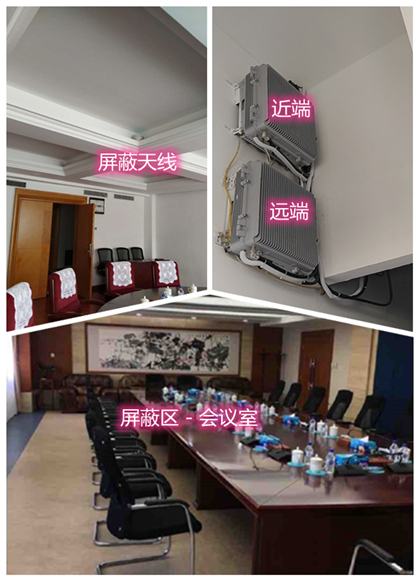  青神某机关单位会议室屏蔽案例（数字信令级）