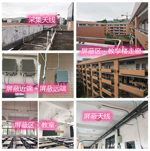  青神某中学考场屏蔽案例（数字信令级）